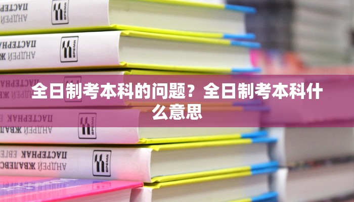 以色列官员称周五前不会释放人质