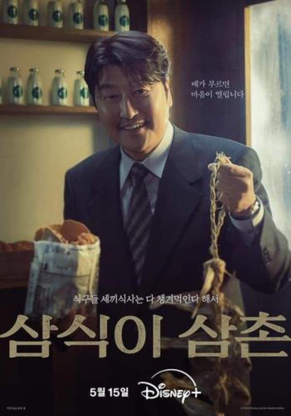 A poster for Disney+ original Korean series 